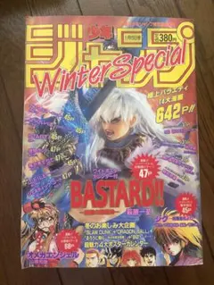 2026年最新】週刊少年ジャンプ特別編集増刊の人気アイテム - メルカリ