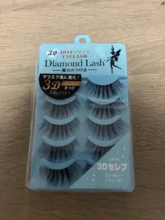 Diamond Lash 3D セレブ つけまつげ