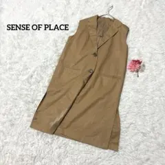 センスオブプレイス ロングジレ テーラド ベスト キャメル 綿 べっ甲ボタン