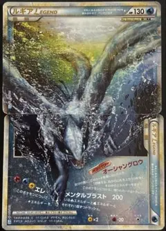 ルギア ポケモンカードゲーム