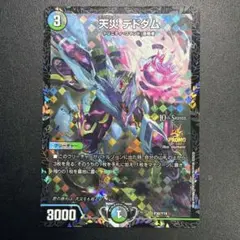 メルカリ便 天災 デドダム CS プロモ 2枚セット 2026年最新】天災 デドダムの人気アイテム - メルカリ