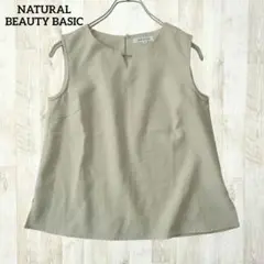 ナチュラルビューティーベーシック ノースリーブ ブラウス S ベージュ きれいめ