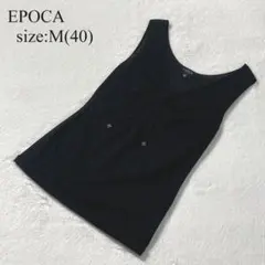 EPOCA ノースリーブニット サイズM 匿名配送