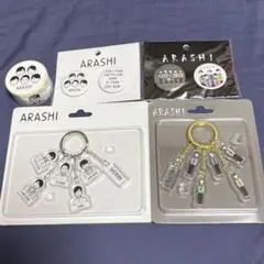 2026年最新】嵐を旅する展覧会 グッズ キーホルダーの人気アイテム