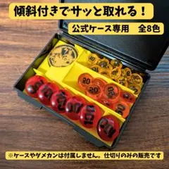 ダメカンケース　仕切り　ポケカ　黄色 ver2