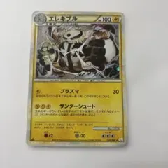 エレキブル ☆ LEGEND 拡張パック「頂上大激突」 キラ 030/080 - メルカリ