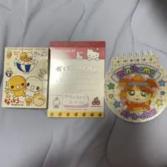 にんじん様専用出品　平成レトロ メモ帳 まとめ売り 3冊