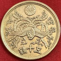 26【日本】大型50銭黄銅貨 昭和21年のサムネイル