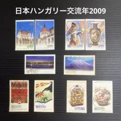 日本・ハンガリー外交関係開設150周年 使用済み切手 - メルカリ