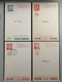 2026年最新】昭和54年 年賀はがきの人気アイテム - メルカリ