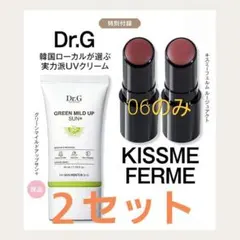 美的スペシャル 7月号 増刊 付録 2セット