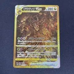 ギラティナVSTAR UR S12a VSTARユニバース 261/172 - メルカリ