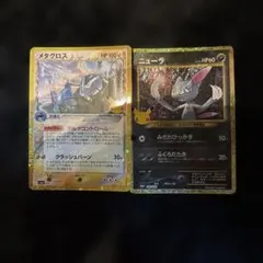ポケモンカード メタグロス ニューラ 2枚セット 30周年