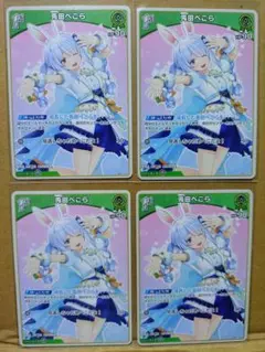 兎田ぺこら 1st U hBP01-041 ×４枚セット ホロカ