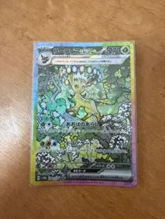 2026年最新】リーフィア sar exの人気アイテム - メルカリ
