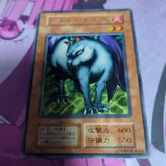 リトルキメラ　遊戯王　初期