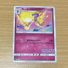 48 【PSA10】サーナイト P SM-P 408 プロモ イラストグランプリ サーナイト プロモ promo イラストグランプリ ポケカ 1枚の通販 つな