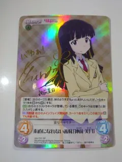 気付いた気持ち「神前 美月」(橋本ちなみ金箔押しサイン入り) chaos 61ZwfxpjdoL._AC_SY200_QL15_.jpg