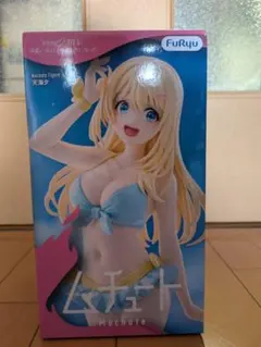 ムチュート 天海夕 フィギュア FuRyu