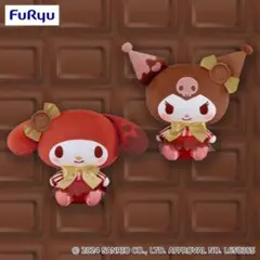マイメロディ・クロミスイートショコラトリーBIGぬいぐるみ【2個セット】