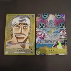 2026年最新】エネル sr パラレルの人気アイテム - メルカリ