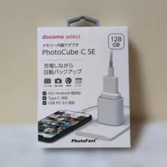 docomo select PhotoCube C SE 256GB - メルカリ