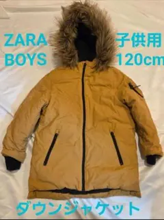 ZARA BOYS ダウンジャケット 120cm