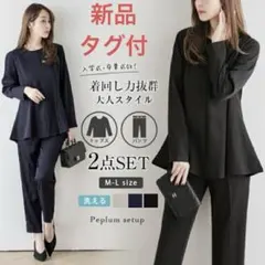 新品ペプラム上下セットアップ入学式L卒業式11号　結婚式パーティー　フォーマル