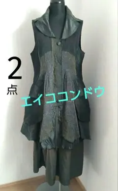 2026年最新】エイココンドウの人気アイテム - メルカリ