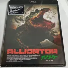 アリゲーター 4Kレストア版('80米)　吹替あり　新品未開封　blu-ray