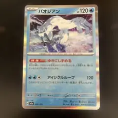 パオジアン MEGA ハイクラスパック MEGAドリームex キラ 043/1…のサムネイル