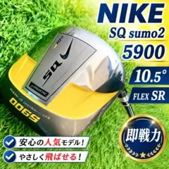 Nike 5900 SQ sumo2ドライバー 9.5 シャフトDiamana - メルカリ