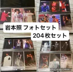 SnowMan 岩本照 フォトセット オリフォ 生写真 個人 まとめ売り