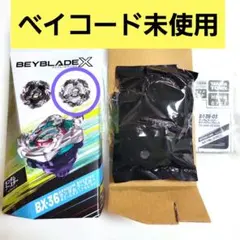 新品】ホエールウェーブ7-60K ④ベイブレードx ランダムブースターvol6