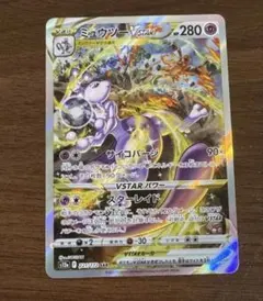 2026年最新】ミュウツーvstar sarの人気アイテム - メルカリ