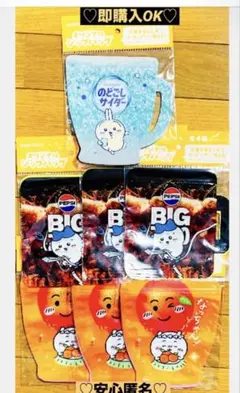 【新品❤️未使用】サントリーちいかわ人魚の島のひみつオリジナルジップバッグ⭐️7個