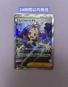 エラー品　メガシンフォニア　アセロラのいたずら sr 魂抜け ゴースト 枠ズレ