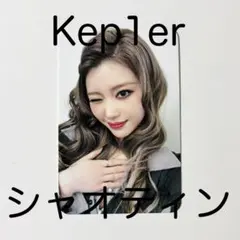 Kep1er シャオティン EVERLINE トレカ - メルカリ