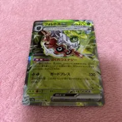 フォレトスEX ポケモンカード