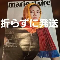 marie claire　マリ・クレール　二階堂ふみ　新聞折込み雑誌