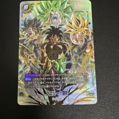 ブロリー:BR FB06-120 SCR フュージョンワールド 烈火の闘気 - メルカリ