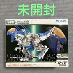 未開封 ZOIDS ゾイド FZ-009 アロザウラー プラモデル トミーのサムネイル