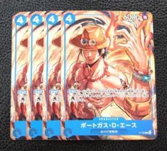【4枚】ワンピース　プロモーションカードセット 2025　ポートガス・D・エース