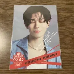 2025年最新】樋口幸平 チェキの人気アイテム - メルカリ