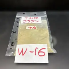 七宝焼　七宝焼材料釉薬　90g W16