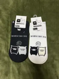 モノクロブー 靴下セット