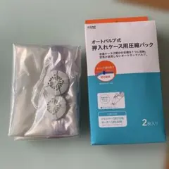 CAINZ オートバルブ式衣類圧縮袋 2枚入り
