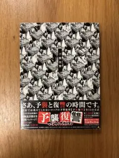 マキシマムザホルモン 邦楽