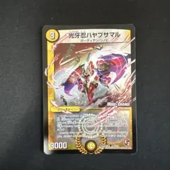 2026年最新】ハヤブサマルmcの人気アイテム - メルカリ