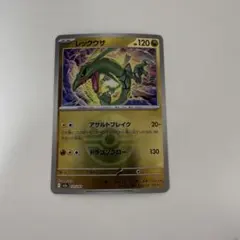 レックウザ フレンドボールミラー M2a 127/193 MEGAドリームex